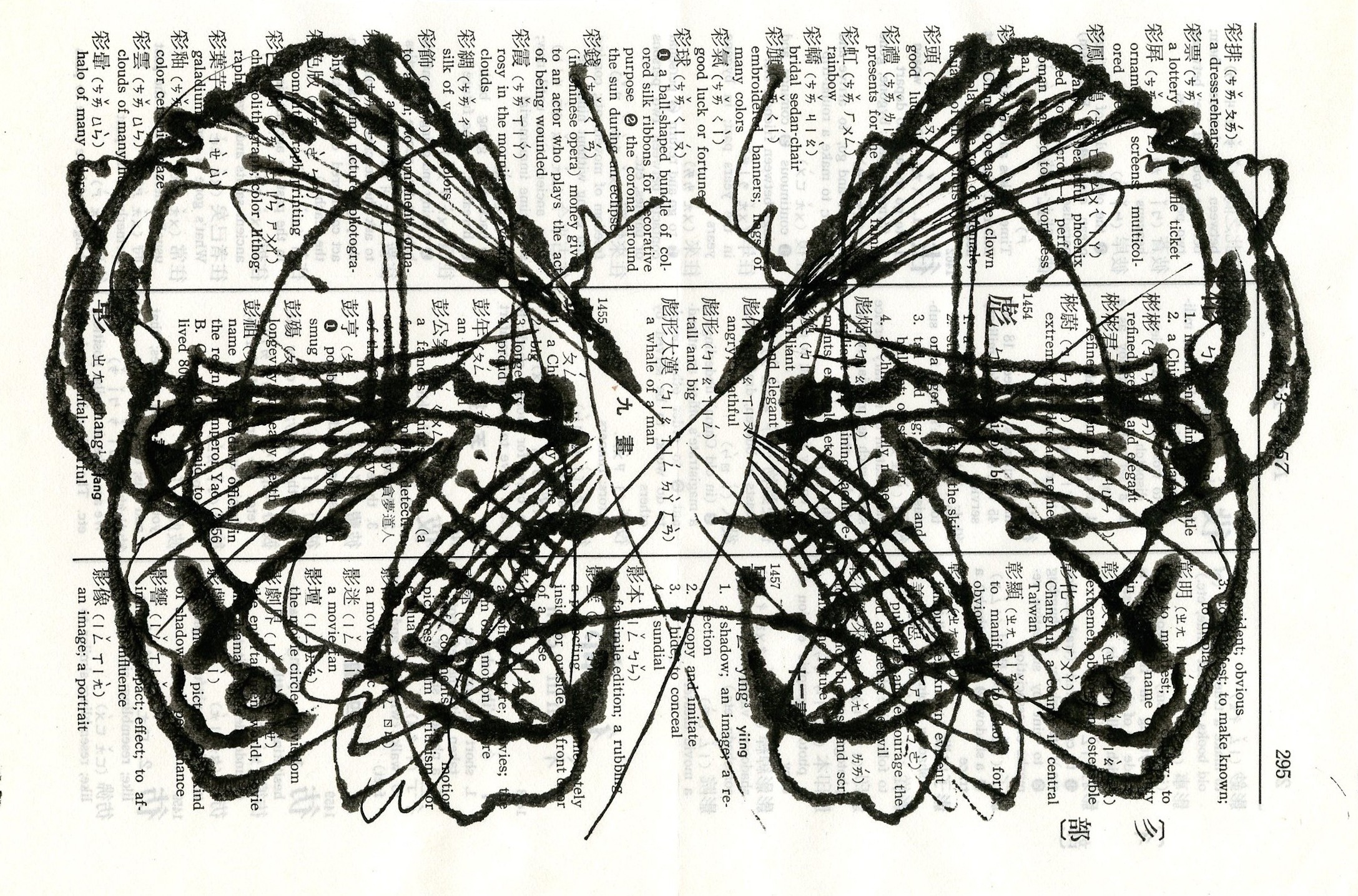 Chinese Moth 10 2017 5x7.25 ink on paper